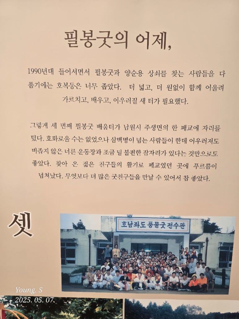 전주농악전수관 이미지