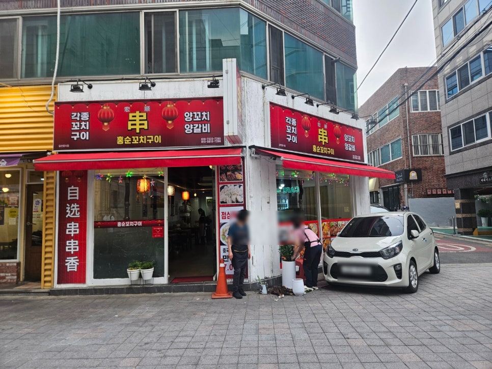 홍순꼬치구이 이미지