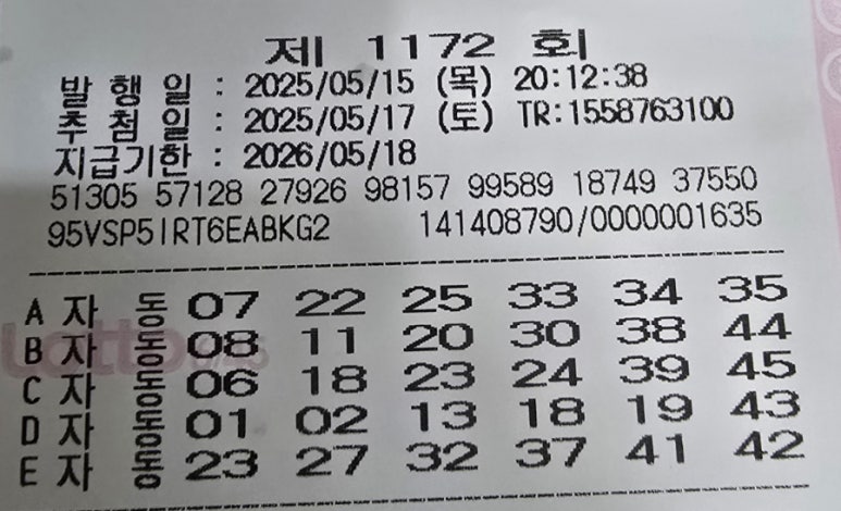 지니로또복권방 이미지