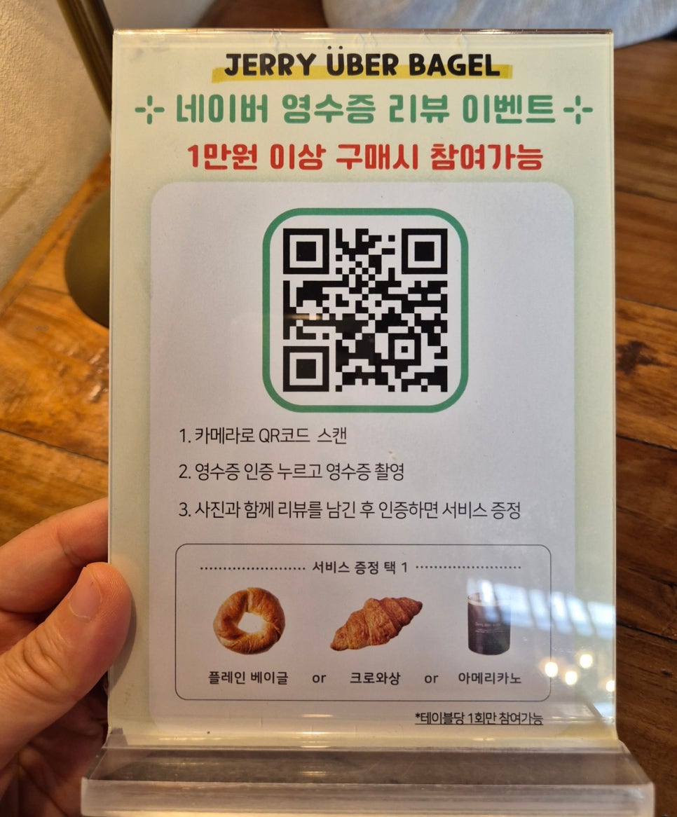 제리위버베이글 이미지