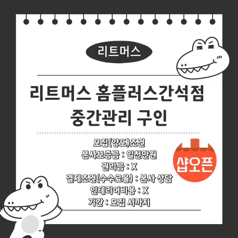 리트머스홈플러스 이미지