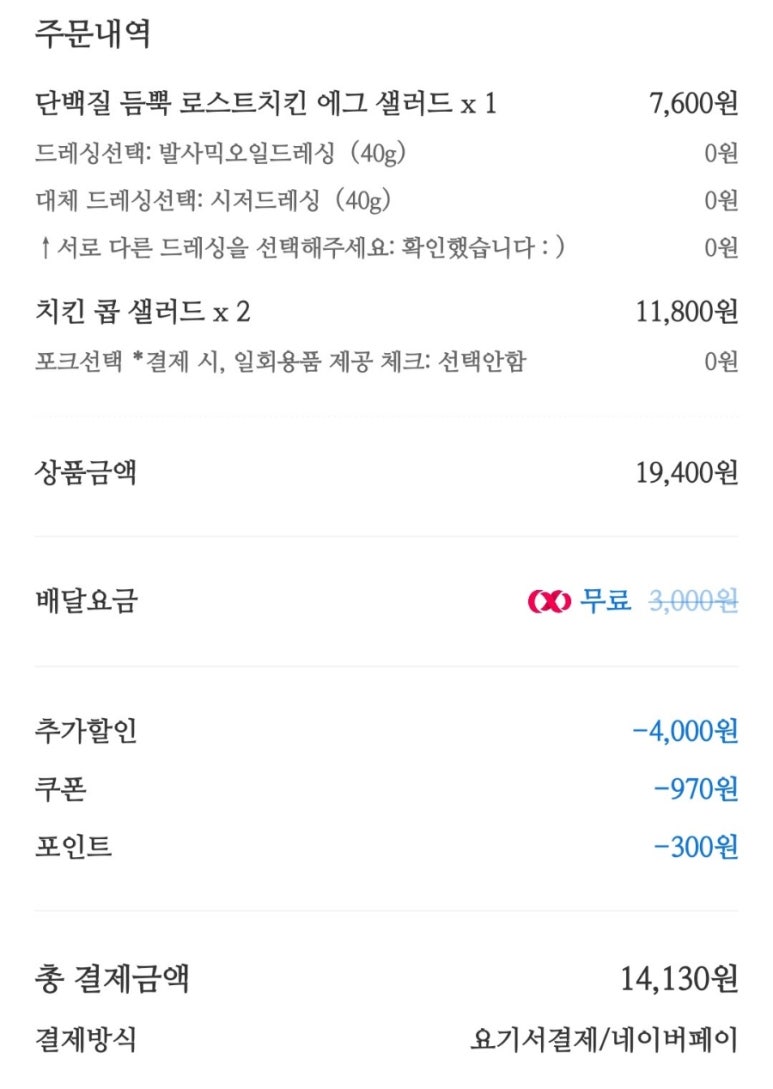 파리바게뜨사천 이미지