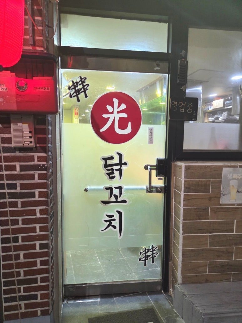 닭꼬치광 이미지