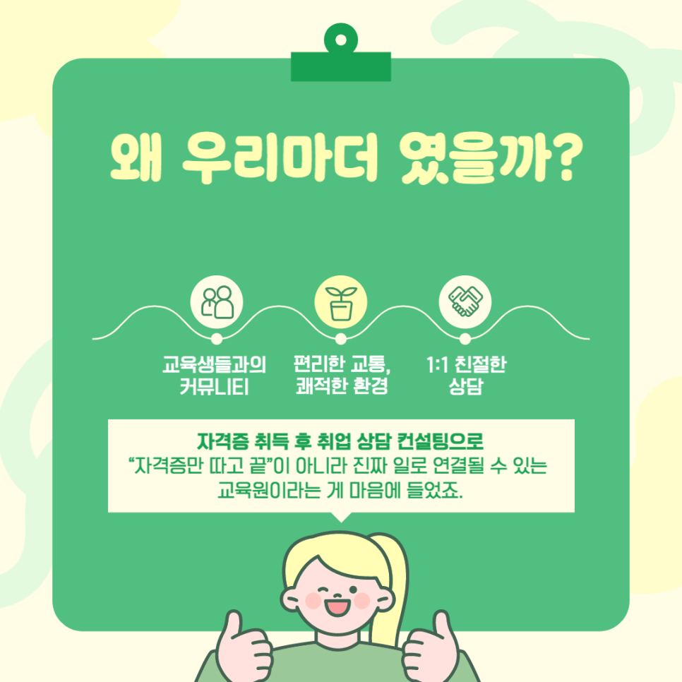 엄마요양보호사교육원 이미지