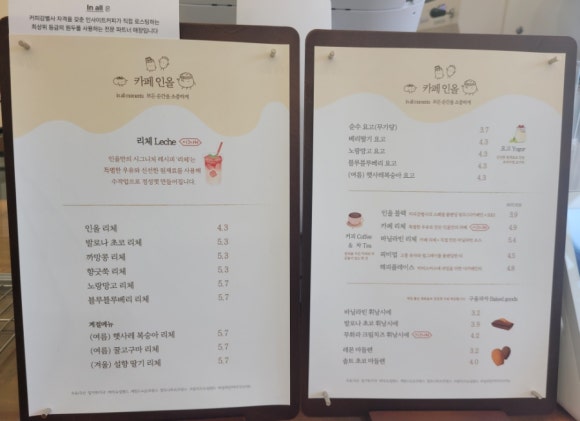 인올 이미지