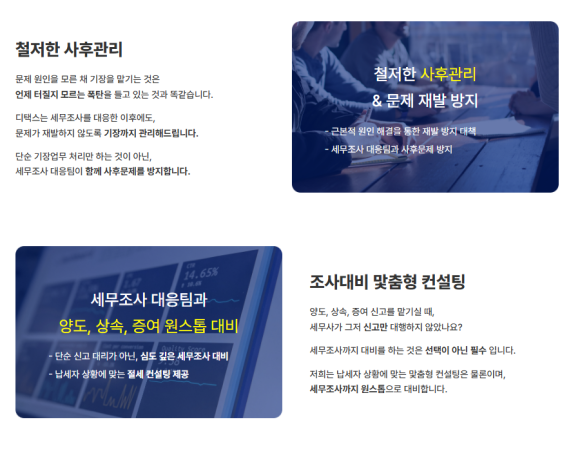 세무법인더봄 이미지