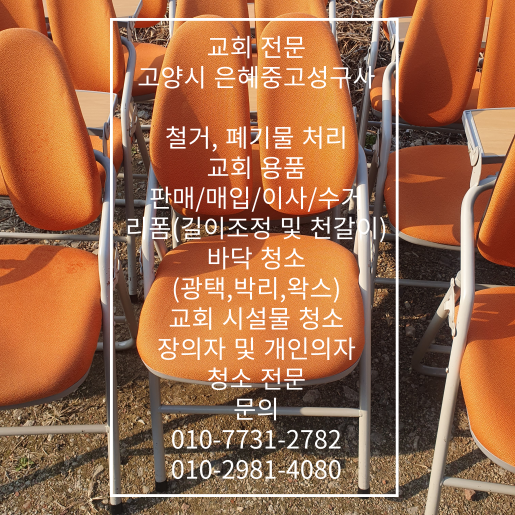은혜세탁 이미지