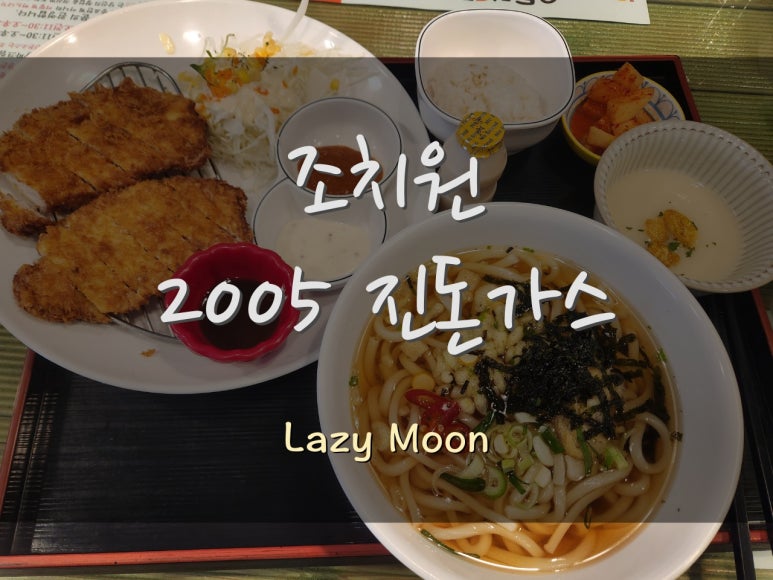 2005진돈가스 이미지