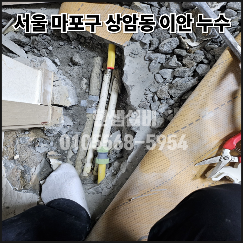한샘누수방수 이미지