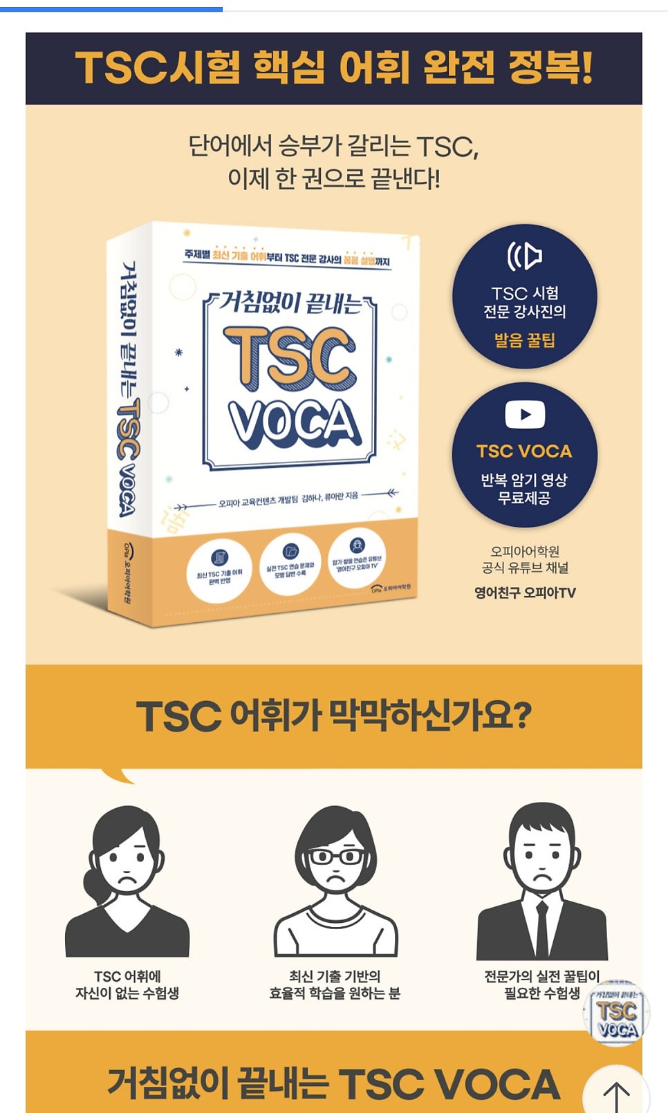 분당 TSC 3급 중국어학원, 1:1 맞춤 수업 후기 — 사진 5