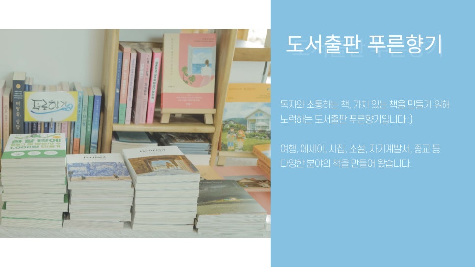 푸른향기 이미지