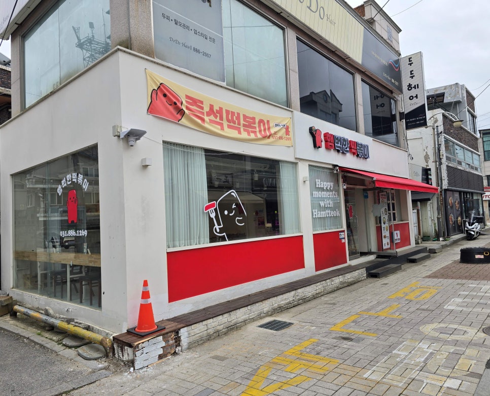 이삭토스트여주 이미지