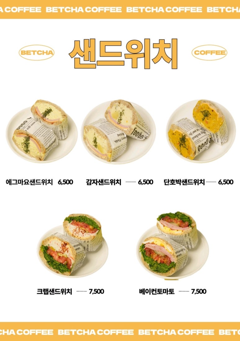 베챠커피 이미지
