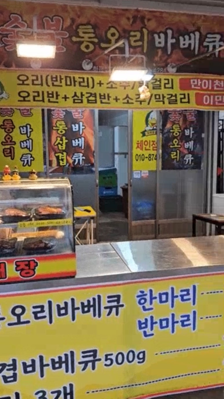 오돈오리삼겹 이미지
