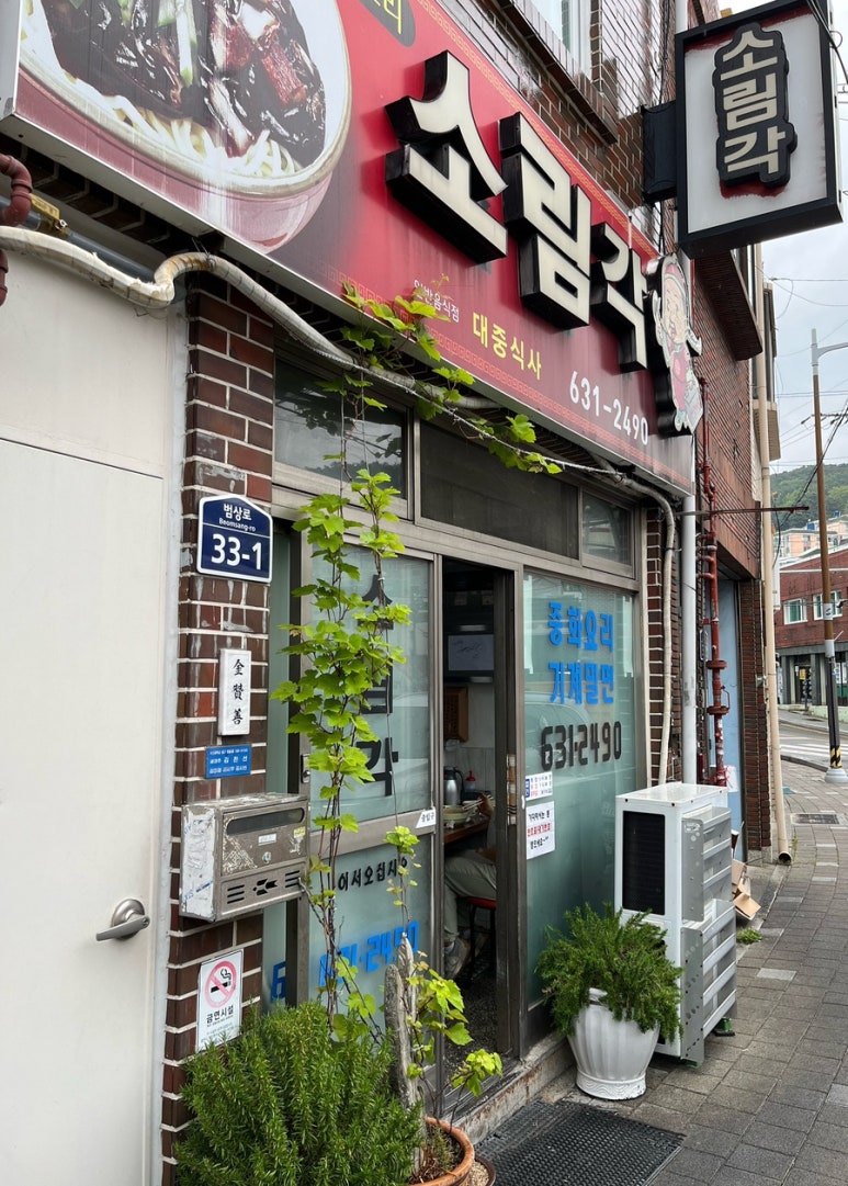 소림각 이미지