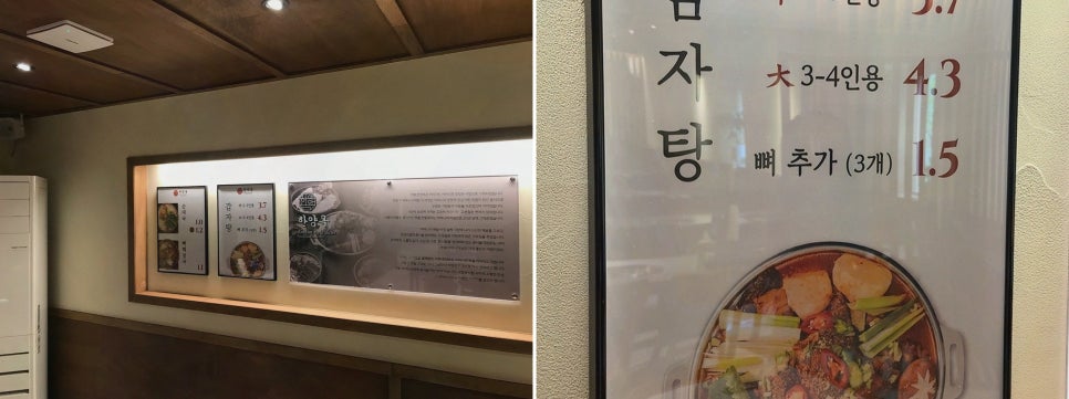 한양옥 이미지