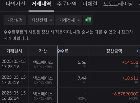 넥스페이스 이미지