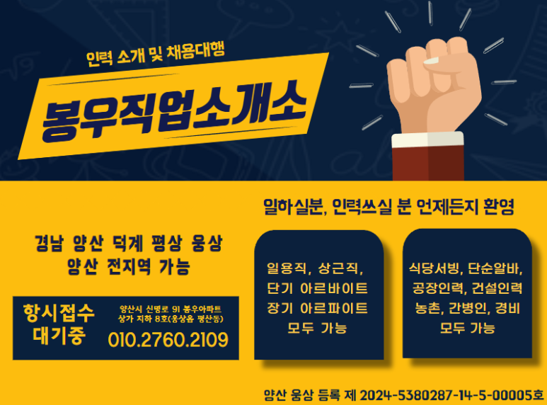 OK인력 이미지