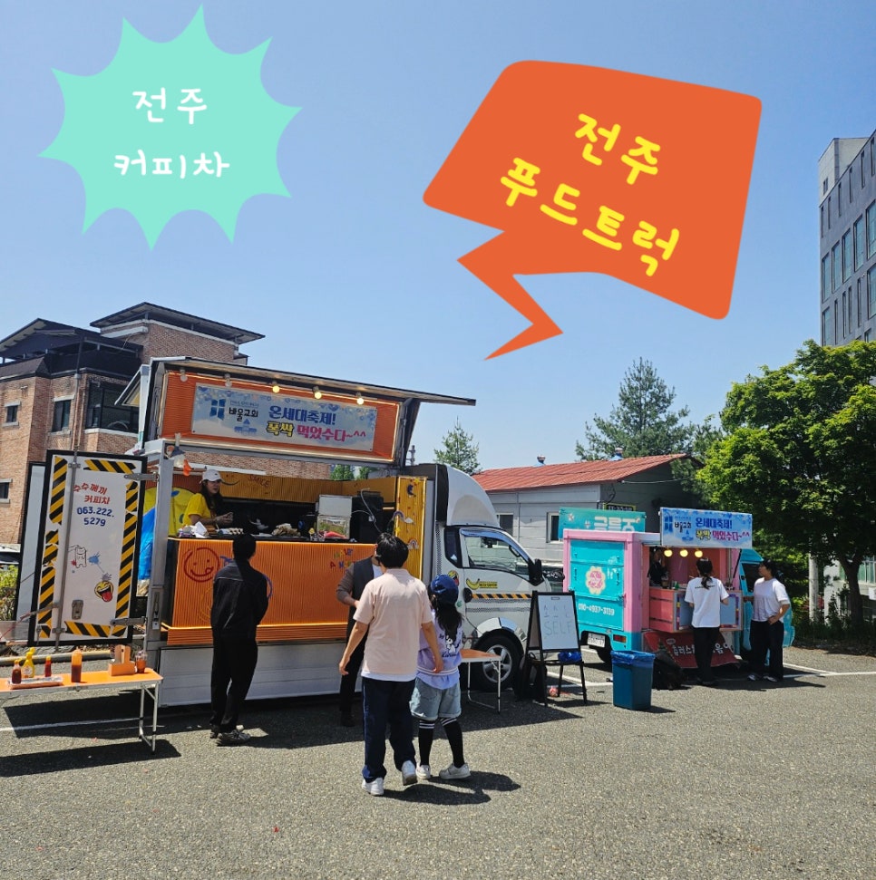 미션푸드시스템 이미지