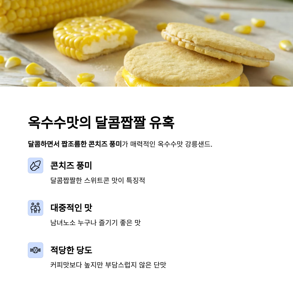 강릉샌드본점 이미지