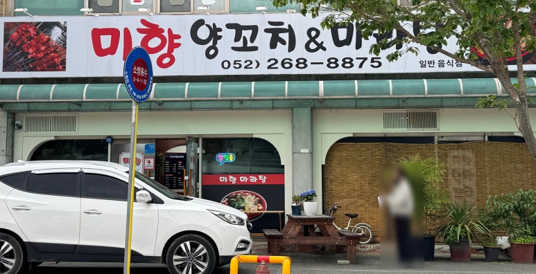 대복양꼬치 이미지