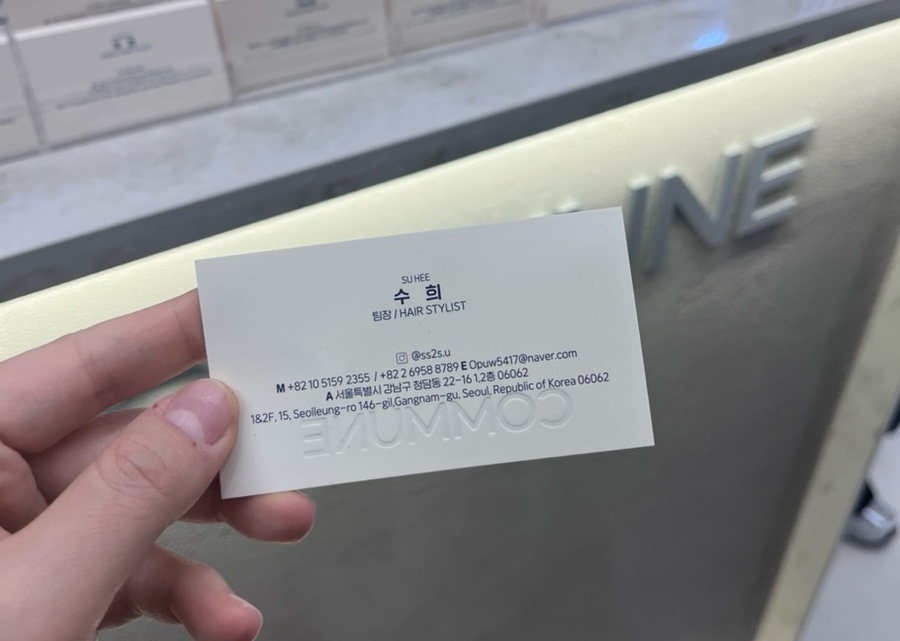 수희미용실 이미지