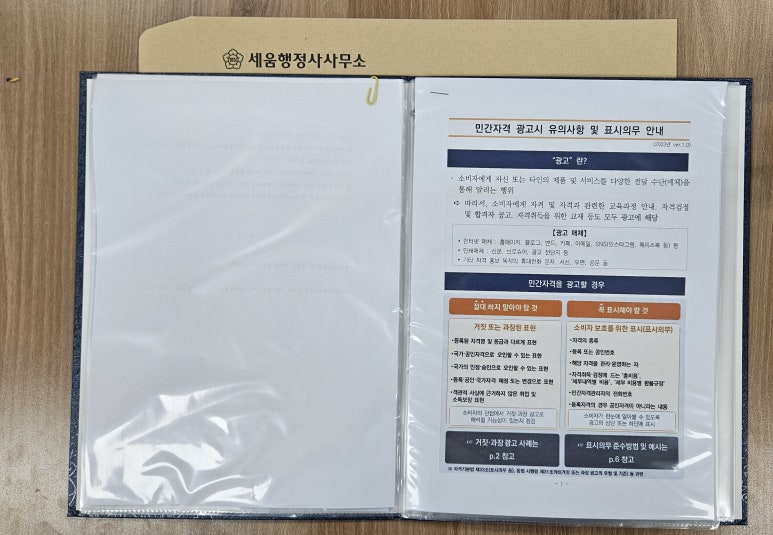 세움행정사사무소 이미지