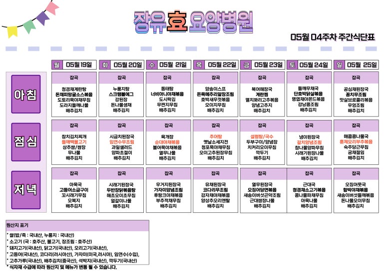 장유효요양병원 이미지