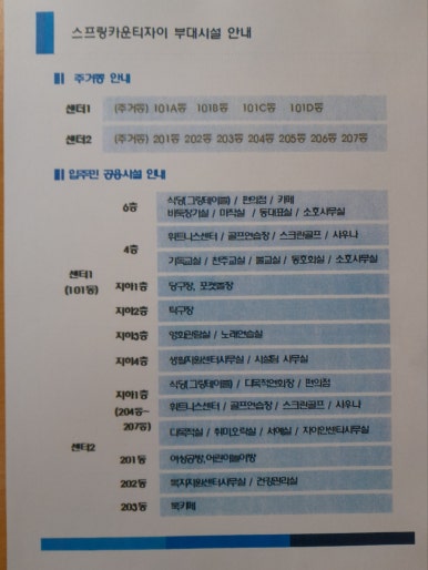 스프링타운 이미지