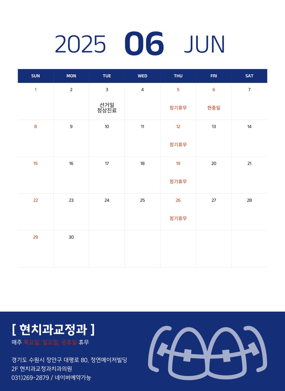 현치과교정과치과의원 이미지