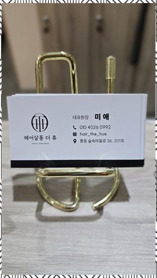 연헤어살롱 이미지