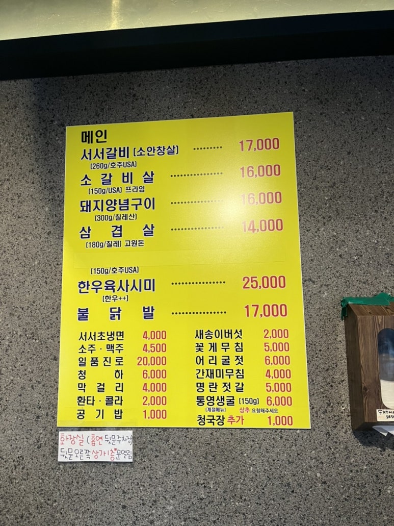 불광천서서갈비 이미지