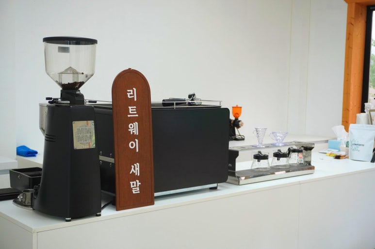 리트웨이 새말 이미지