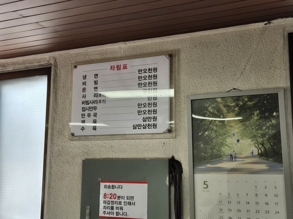 전가면옥 이미지