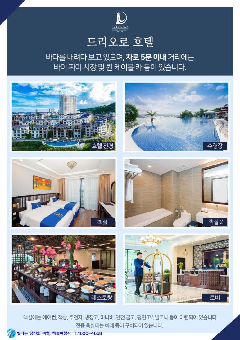 비경투어여행사 이미지