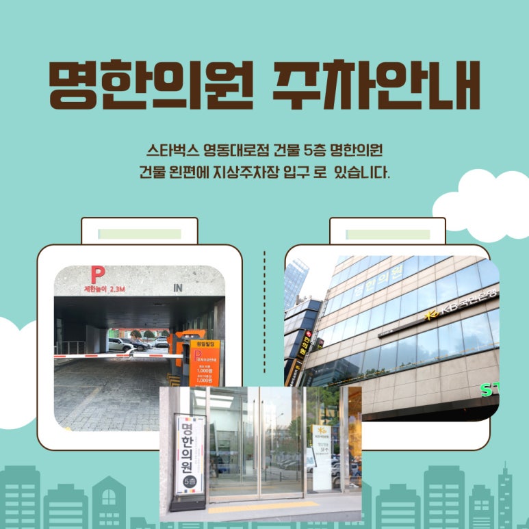 원일한의원 이미지