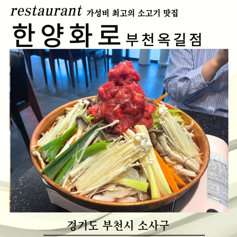 한양화로부천 이미지