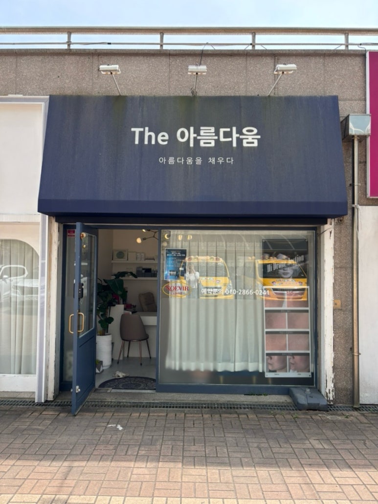 더아름다움 이미지