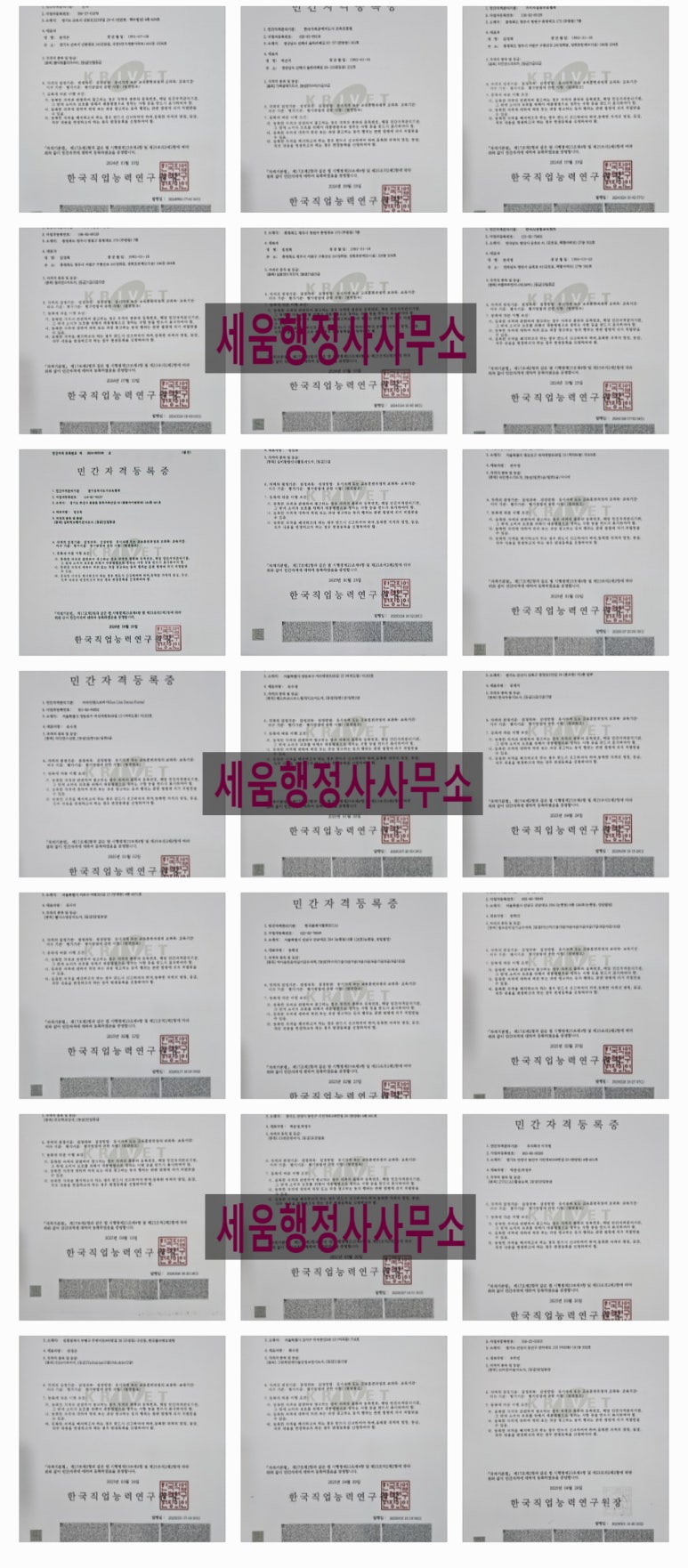 세움행정사사무소 이미지