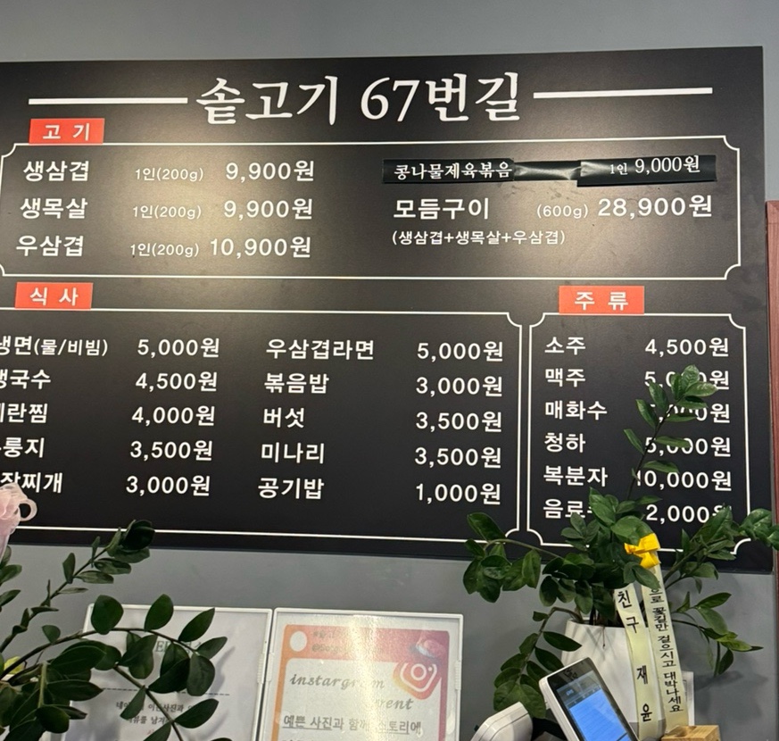 솥고기67번길 이미지