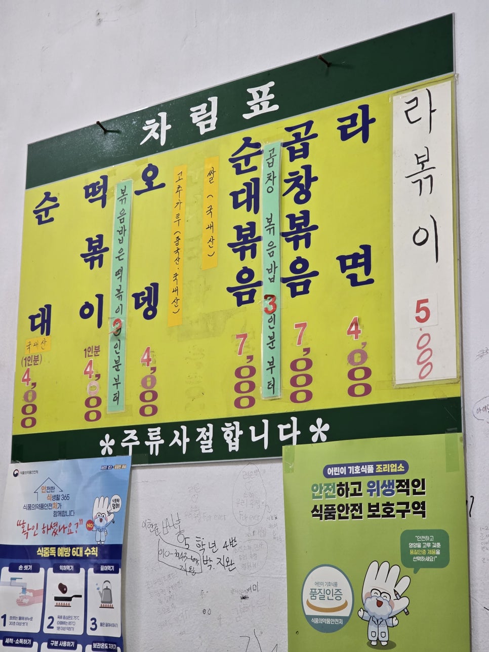 떡볶이앤순대 이미지