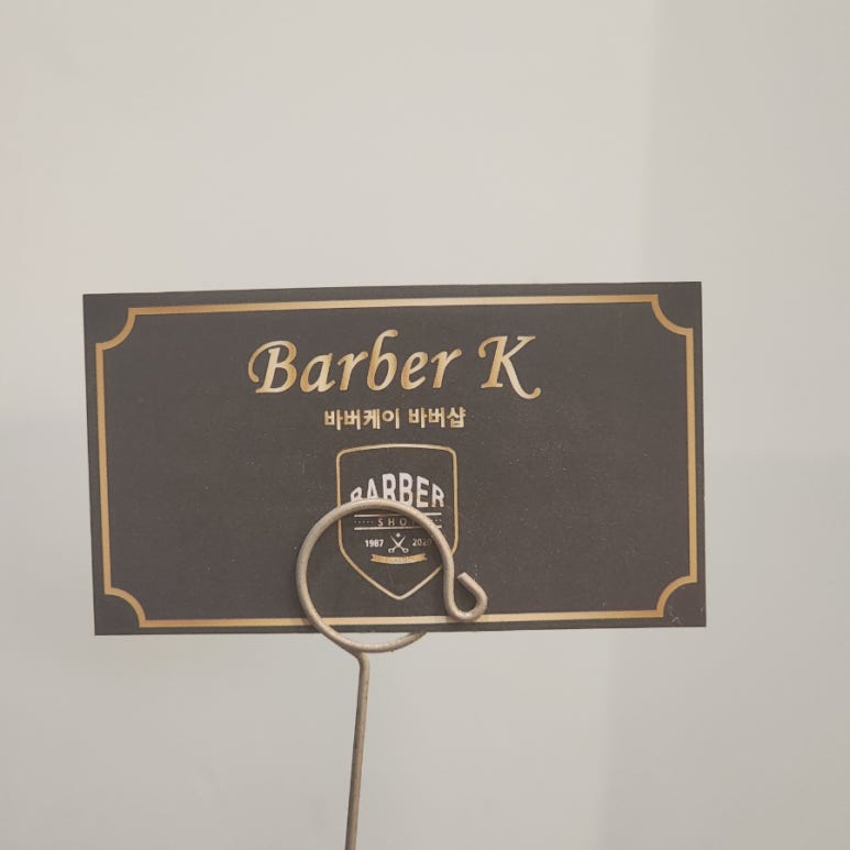커트의달인 바버샵 이미지