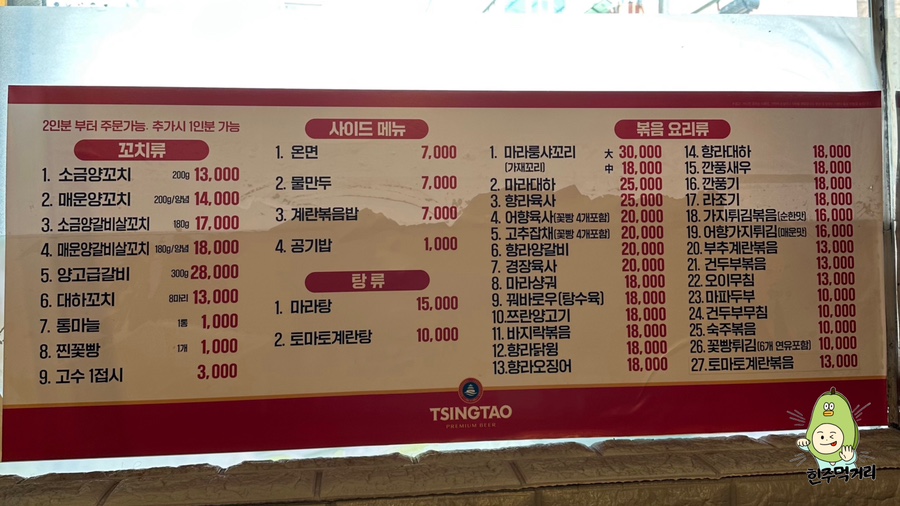 오자매양꼬치 이미지