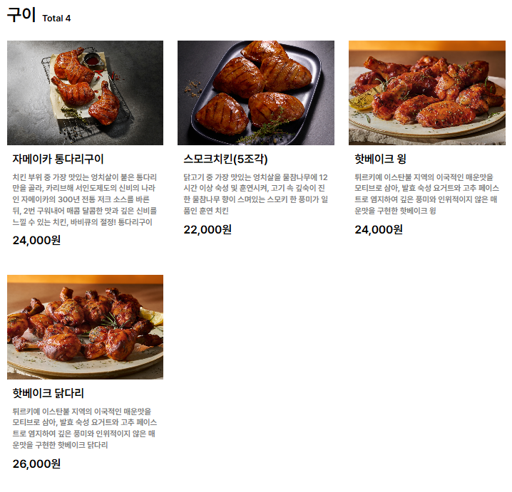 비비큐치킨 이미지