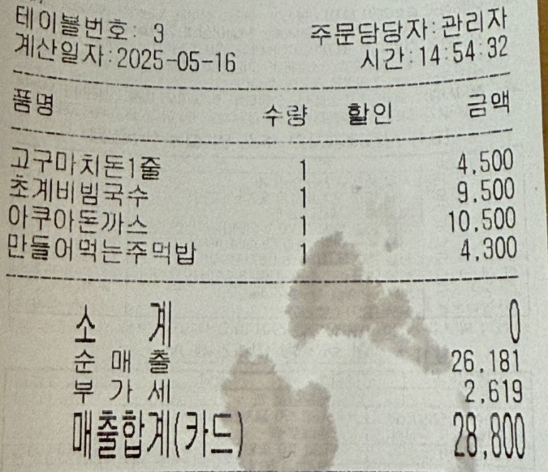 국수나무장당공원점 이미지