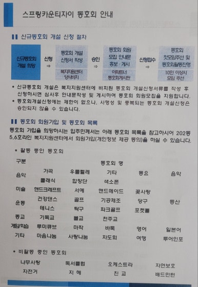 스프링타운 이미지