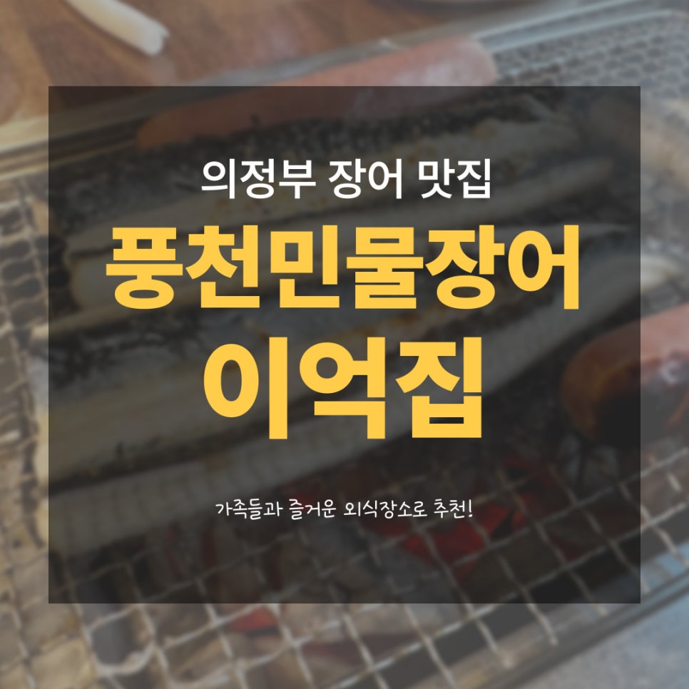 이억집 이미지