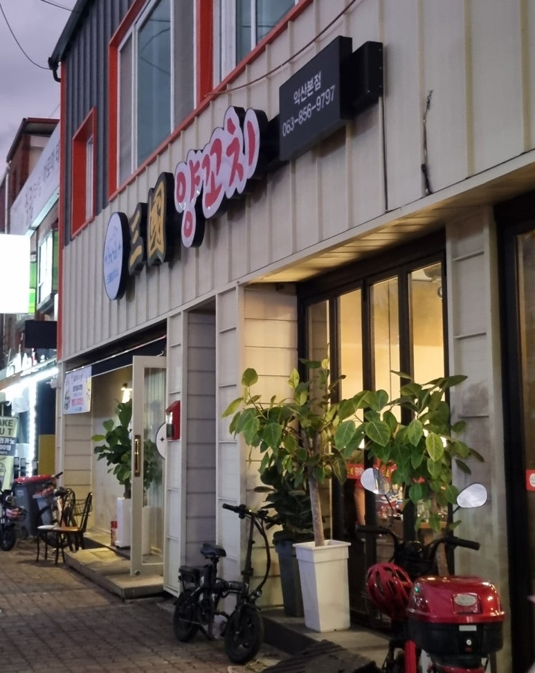 삼국양꼬치 이미지