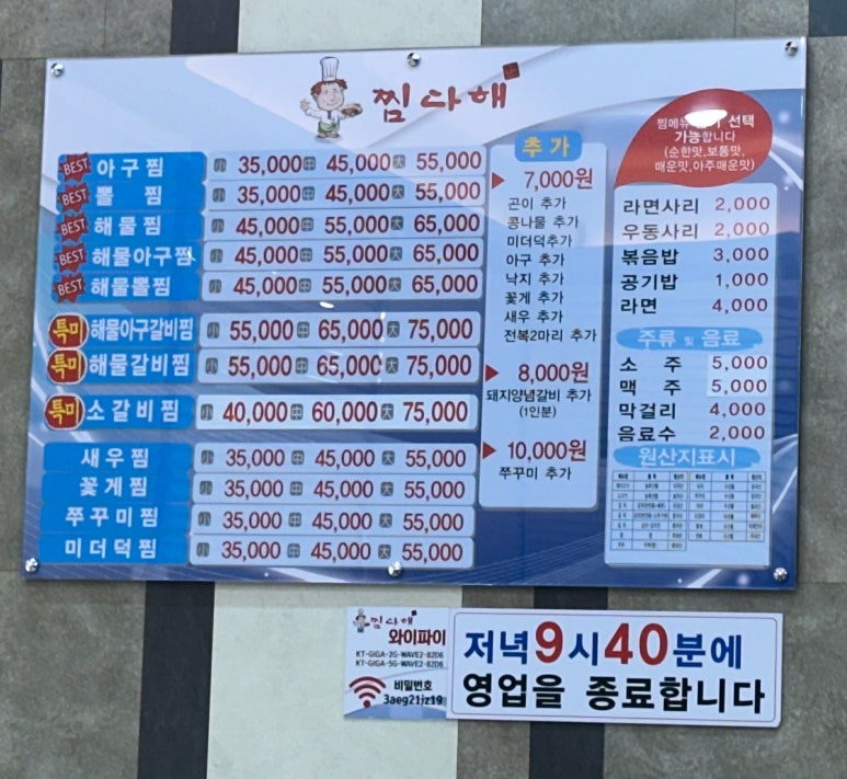 찜다해 이미지