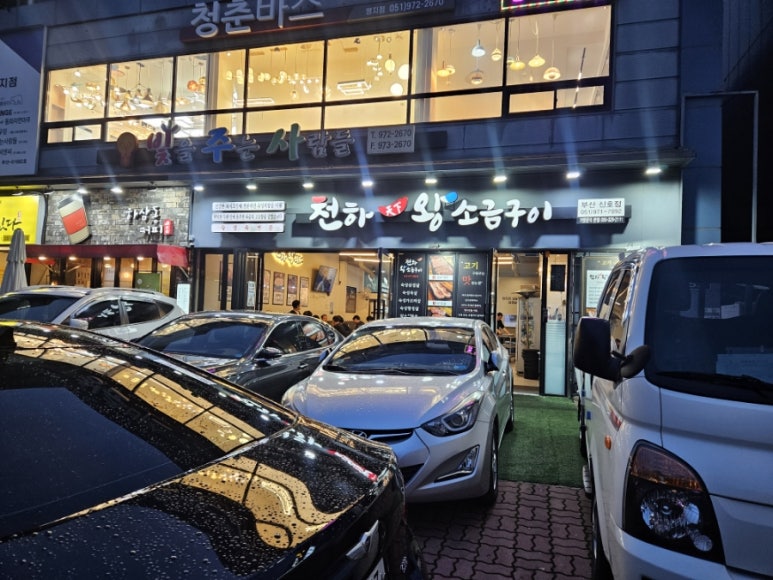 천하왕소금구이 이미지